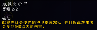 《魔兽世界》10.0复仇恶魔猎手属性推荐