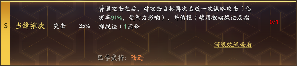 三国志战略版：不是攻略的攻略，看策划如何带你入局