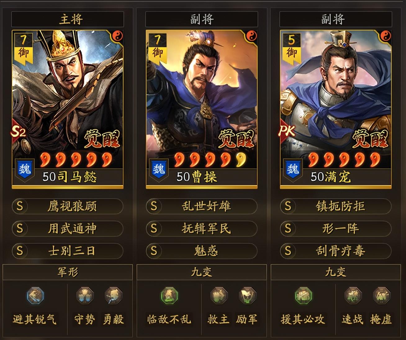 三国志战略版：不是攻略的攻略，看策划如何带你入局