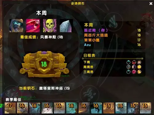 魔兽世界8.3：恶魔猎手复仇TANK 15限时攻略