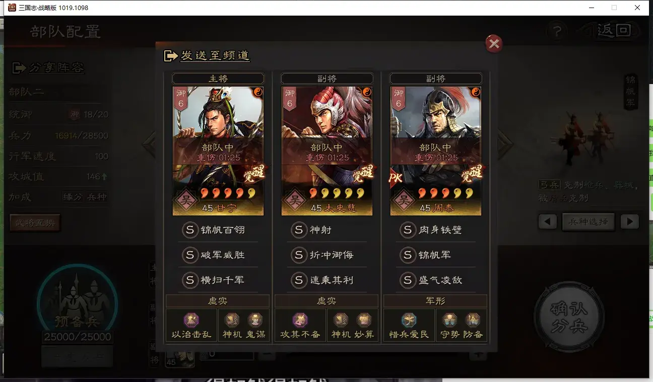 三国志战略版-百将攻略-锦帆贼-甘宁甘兴霸