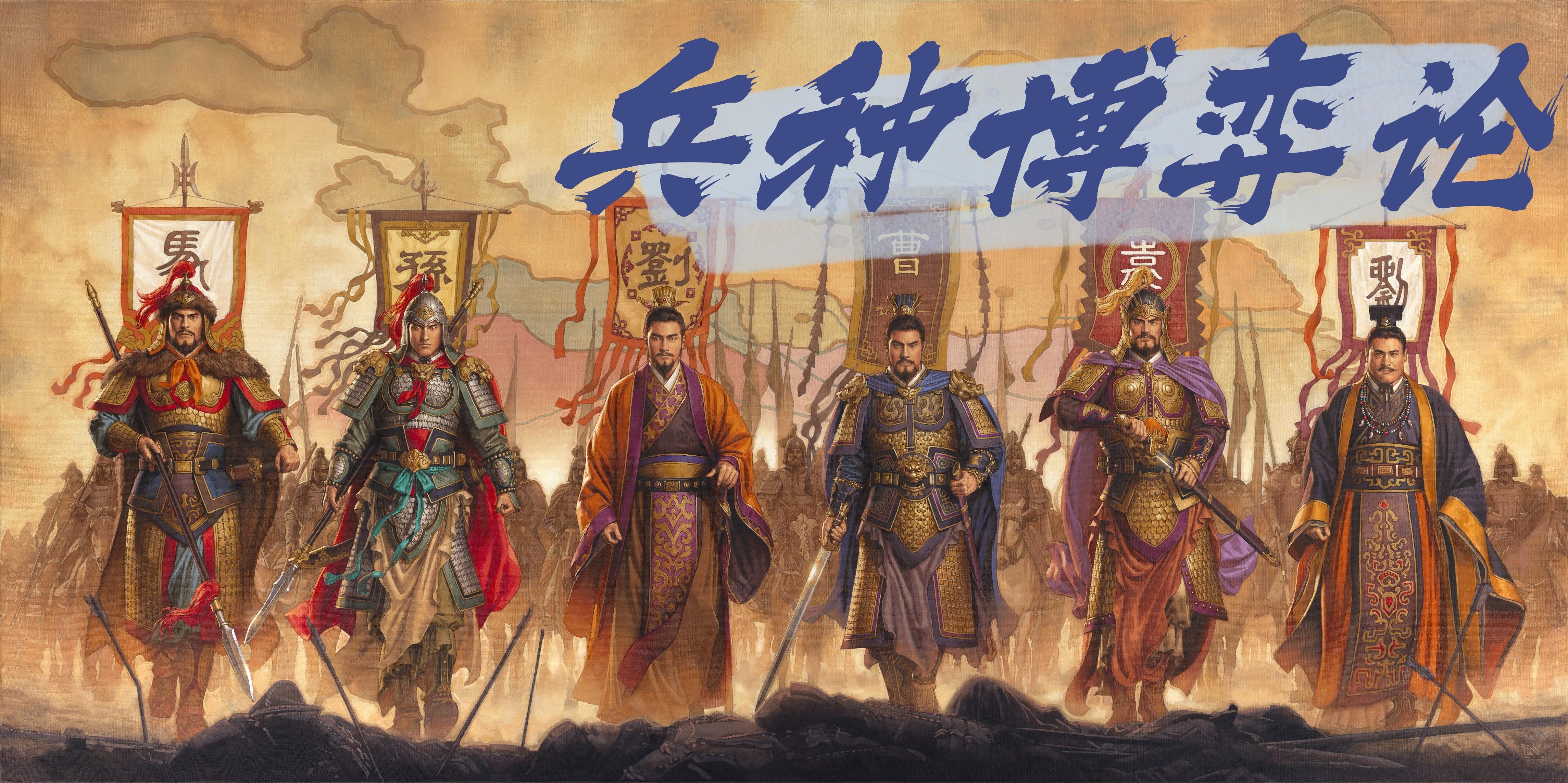 三国志战略版《群雄割据》高阶玩法：兵种博弈论+黑科技阵容