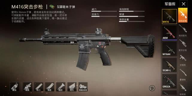 和平精英：选对武器搭配把把吃鸡，当前最强的三种武器搭配！