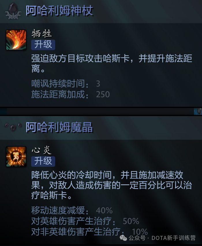 DOTA2英雄篇&mdash;&mdash;哈斯卡