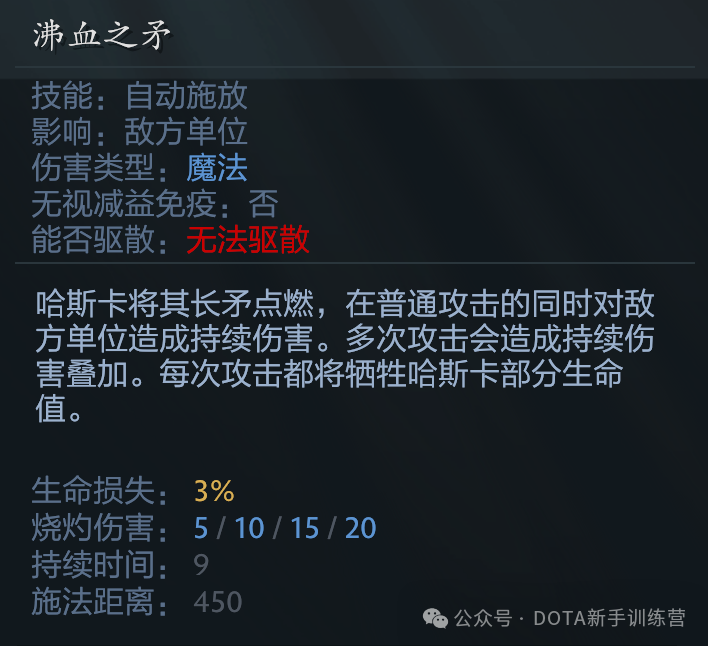 DOTA2英雄篇&mdash;&mdash;哈斯卡