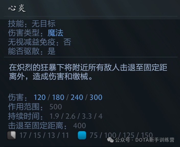 DOTA2英雄篇&mdash;&mdash;哈斯卡