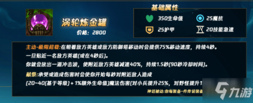 《LOL》11.6人马怎么出装 人马上分出装搭配推荐