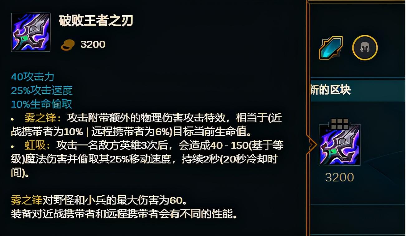 新版本武器大师悄然成为T1上单，选装很重要，出装顺序也很关键