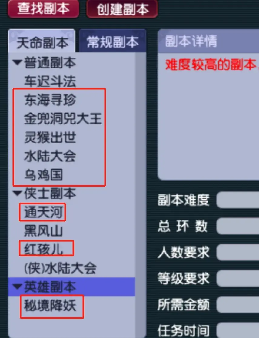 梦幻西游：刷了80个天命副本总结出来的高分攻略，建议收藏！