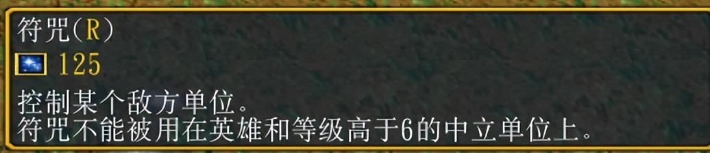 魔兽争霸3：不常用地图上才会出现，对练级影响极大的野怪技能