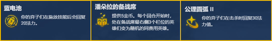 「玉龙玉龙卡尔玛」简单易学 强度高节奏快 新手上分最佳阵容