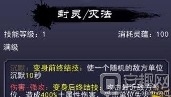 轩辕剑之天之痕盘古有什么技能 盘古玩法介绍