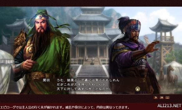 《三国志13PK威力加强版》灾害系统及新剧本等解析