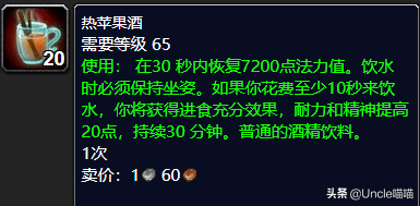 魔兽世界：TBC烹饪出品的极品美食，堪称舌尖上的艾泽拉斯