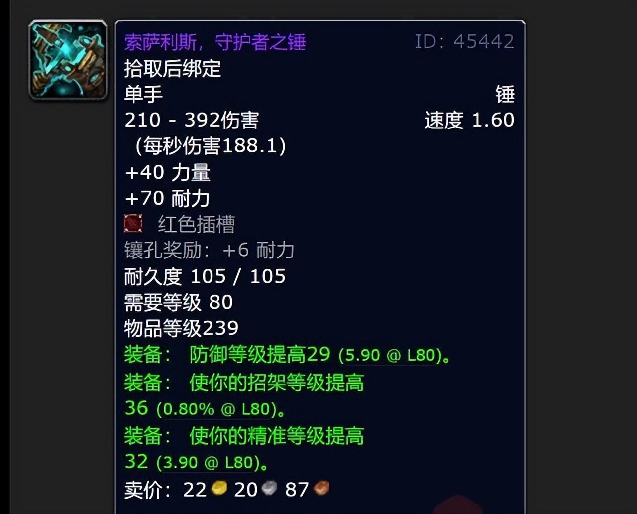 魔兽WLK：奥杜尔强化后11把武器逆袭，属性碾压TOC，最美匕首在列