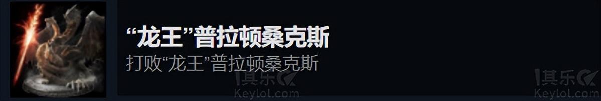 艾尔登法环探索BOSS成就