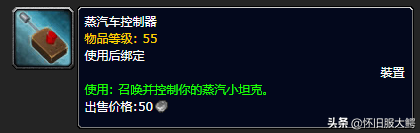 TBC怀旧服单刷猎人的12件装备推荐 每一件都是神器