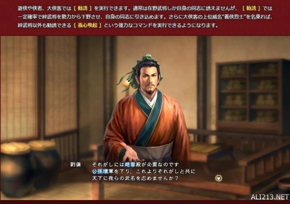 三国志13 又一个让人欲罢不能的三国类游戏