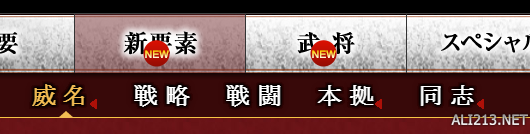 三国志13 又一个让人欲罢不能的三国类游戏