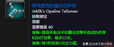 魔兽世界60年代团队副本祖尔格拉布，背景故事及详细介绍