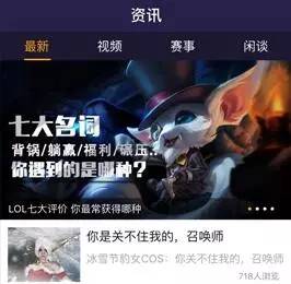 LOL | 买了皮肤不会玩？教你三大电玩英雄轻松超神