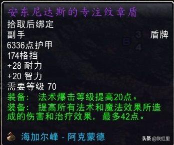 魔兽世界TBC：P3阶段，各职业需要留意的武器装备推荐