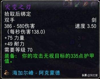 魔兽世界TBC：P3阶段，各职业需要留意的武器装备推荐