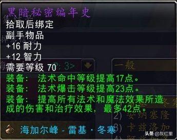 魔兽世界TBC：P3阶段，各职业需要留意的武器装备推荐