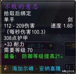 魔兽世界TBC：P3阶段，各职业需要留意的武器装备推荐