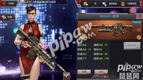 CF手游M4A1榴弹值得入手吗 M4A1榴弹性价比分析