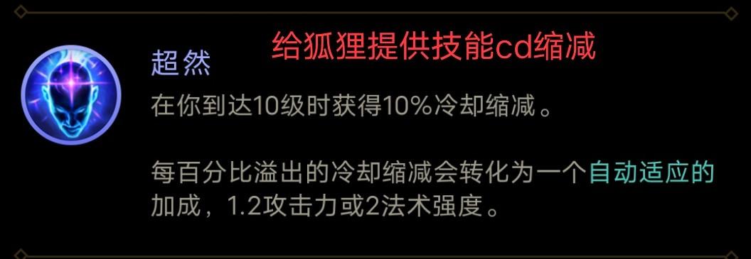 LOL：魔切冰拳流狐狸风靡峡谷，&ldquo;刮痧女王&rdquo;逆袭&ldquo;冷血刺客&rdquo;