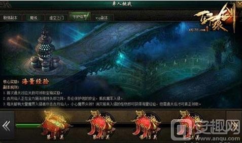 轩辕剑之天之痕守护结界怎么玩 抵抗魔军入侵