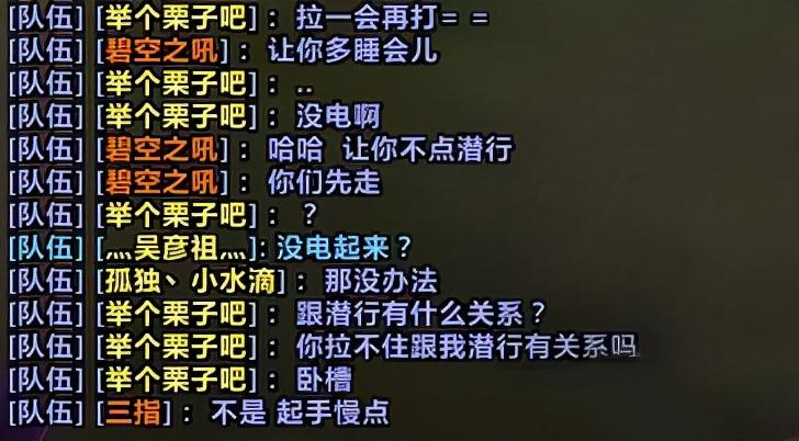 魔兽TBC：潜行队里的故事多，盗贼不点潜行就会OT，避坑？