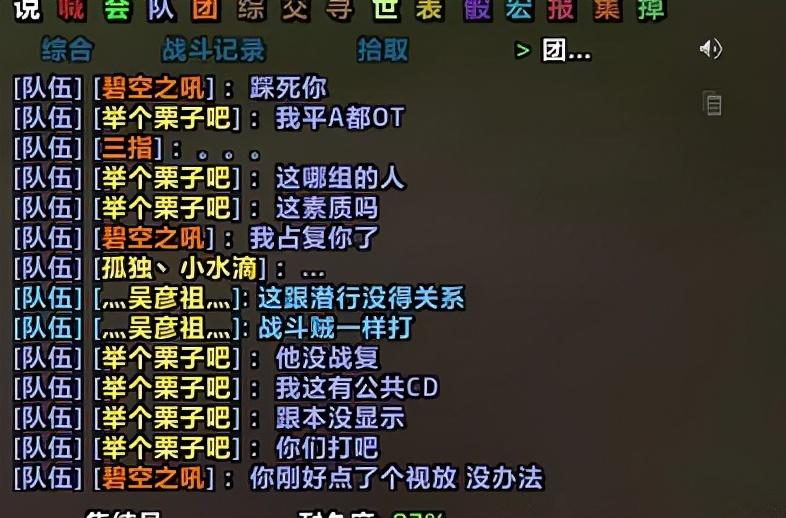 魔兽TBC：潜行队里的故事多，盗贼不点潜行就会OT，避坑？