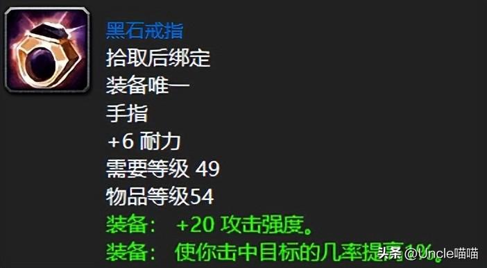 魔兽世界：60年代玩家公认最强的十大蓝色戒指，前期必肝极品！