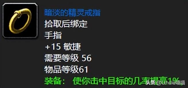 魔兽世界：60年代玩家公认最强的十大蓝色戒指，前期必肝极品！