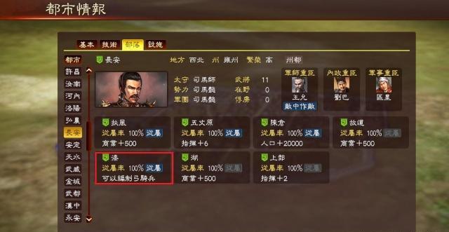 三国志13：兵科属性分析及编制方法，特殊兵种如何编制