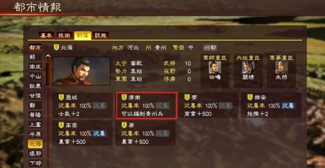 三国志13：兵科属性分析及编制方法，特殊兵种如何编制