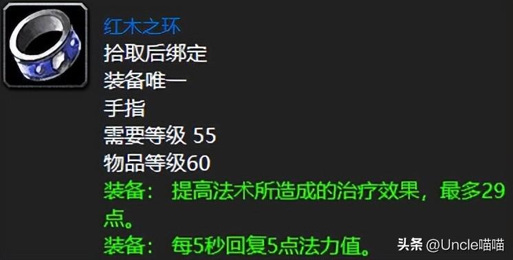 魔兽世界：60年代玩家公认最强的十大蓝色戒指，前期必肝极品！