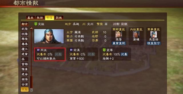 三国志13：兵科属性分析及编制方法，特殊兵种如何编制