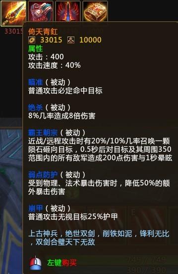 盘点《梦三国》IN争霸那些无法直视的装备。