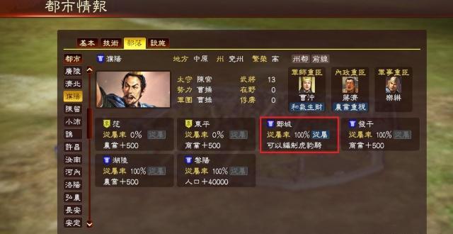 三国志13：兵科属性分析及编制方法，特殊兵种如何编制