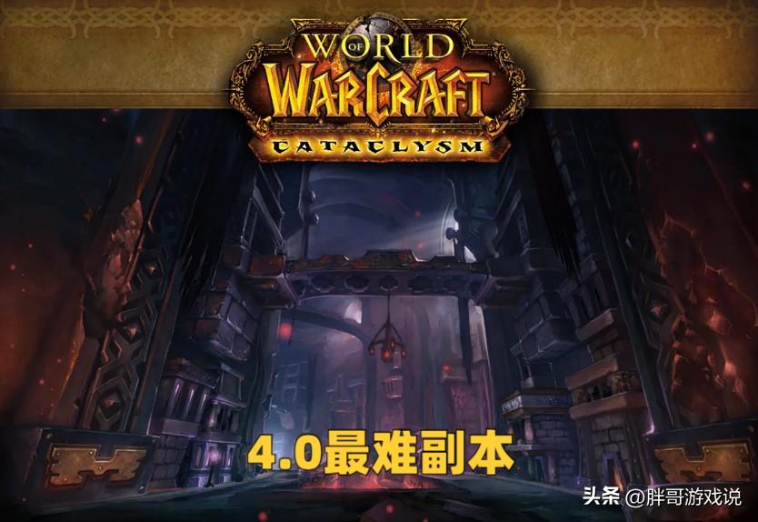 魔兽怀旧服：老玩家才懂4.0有多难，1个副本打1天，新玩家很不屑