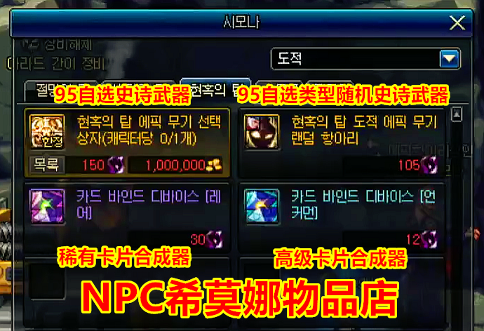 DNF国服迟早更新，亡者峡谷加入新塔，全民自选95史诗武器！