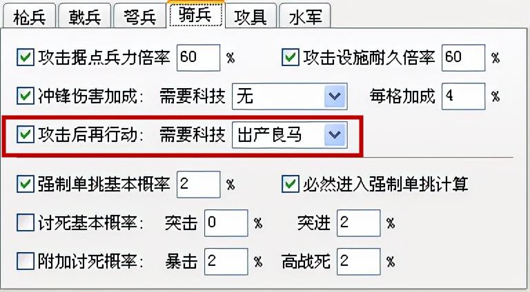 三国志11血色衣冠中，如何玩好骑兵？这里有骑兵的全部攻略