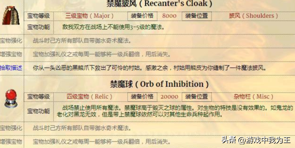 英雄无敌3：把玩游戏分成两派，多数人是第一种，第二种人很少！