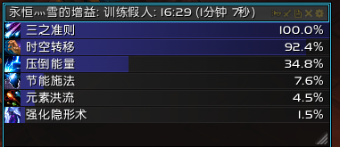 《魔兽世界》8.15法师奥压流大秘境完全版指南