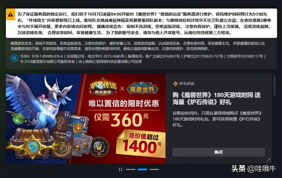 魔兽世界TBC：这些特殊时间，你值得牢记