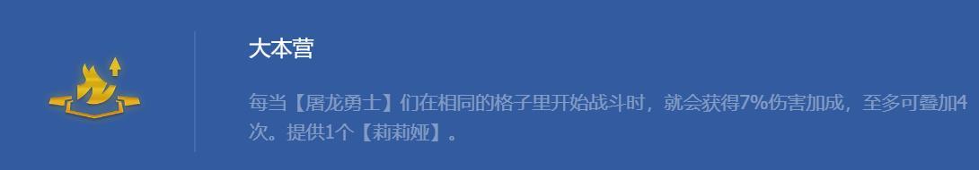 云顶之弈：克制四龙的阵容找到了！冲锋，版本低费黑科技来了