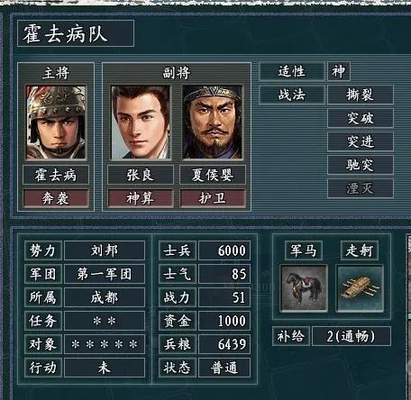 三国志11《真英雄2.92》刘备破局教学